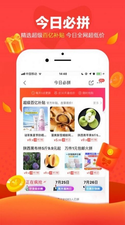 京东全民炸年兽最新版