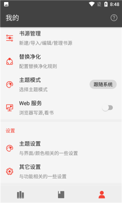 万源小说APP版本  v1.3图3