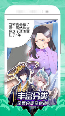 573漫画  v1.0图3