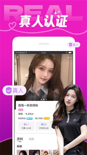 芯动智家下载  v7.2.3图2