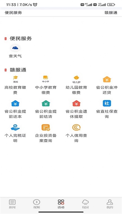 青新闻app  v1.0.2图1