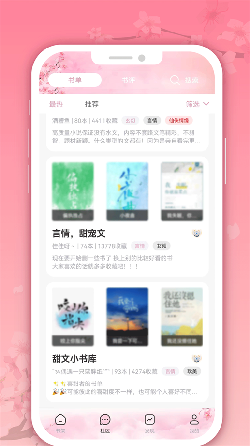 微耽小说免费阅读app下载安装最新ios