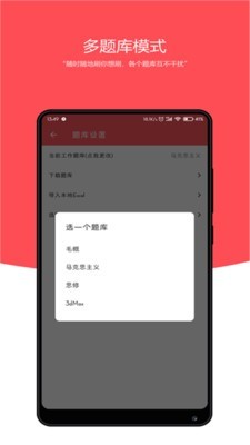 刷题小工坊  v1.6.5.9图3