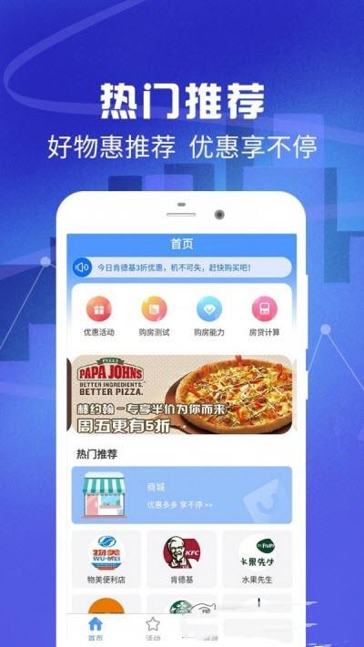 全民优惠生活  v1.4.0图3