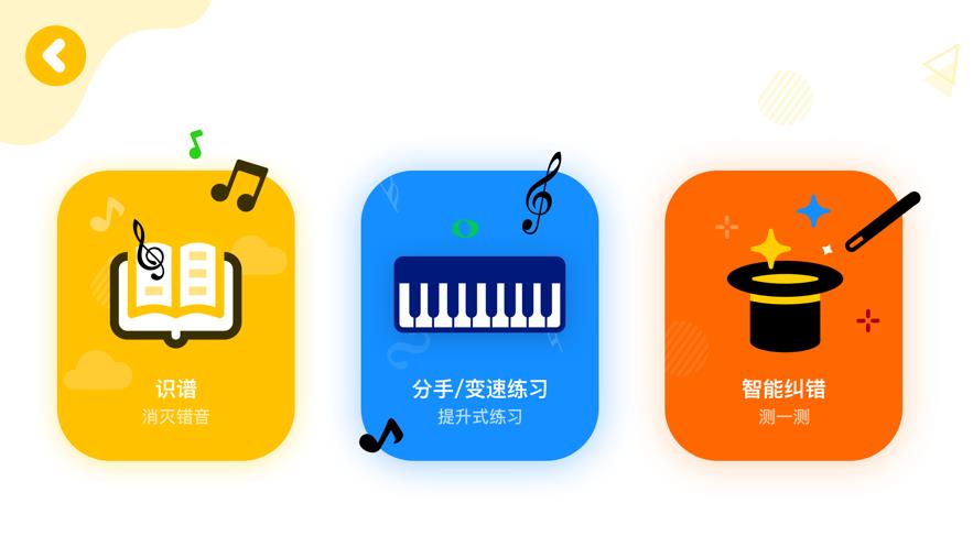 哆来蜜手机版