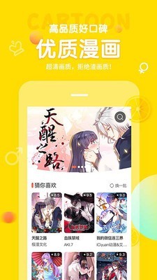 土豆漫画网斗罗大陆漫画  v3.8.1图2