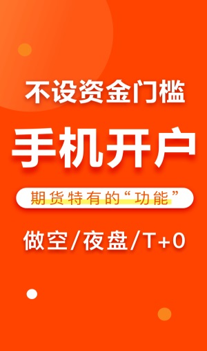 东方财富期货手机版  v3.4.0图3