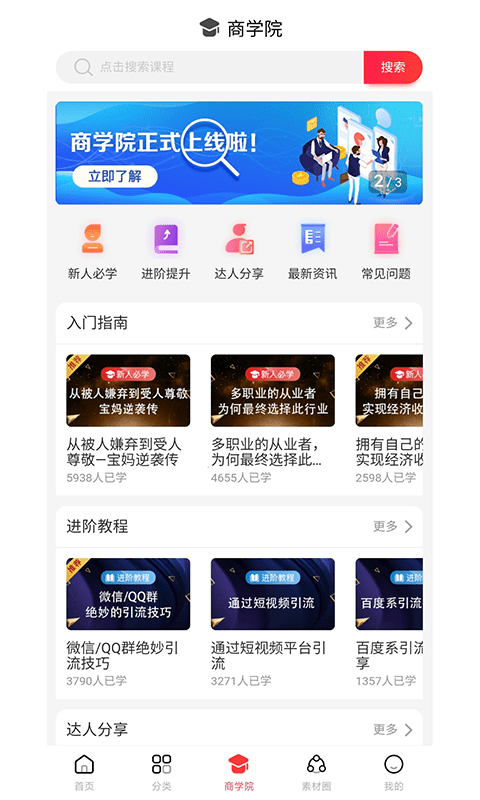 浪花优品手机版