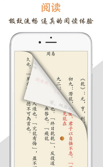 天天阅读官网下载  v1.0图4
