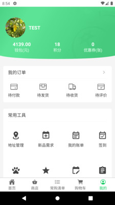 同城优鲜便利  v1.1.0图3