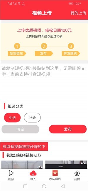 银子短视频免费版  v0.0.1图1