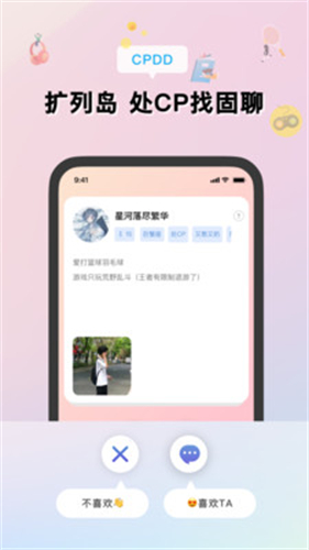 扩列岛2024