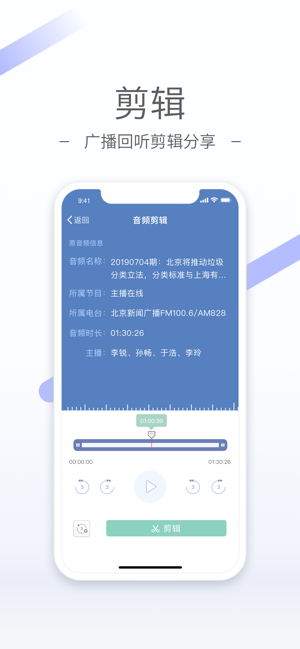 听听FM安卓版  v4.5.1图1