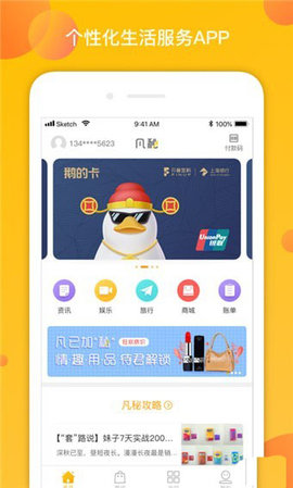 凡秘  v3.6.1.0图2