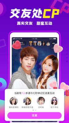 聚聊交友安卓版  v1.0.0图1