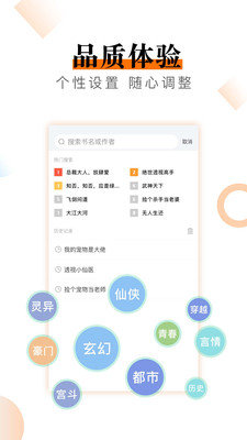 爱看免费小说手机版  v2.4.1图3