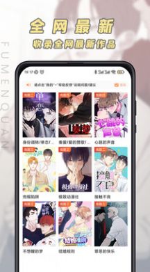 香苞漫画免费安卓版