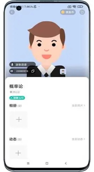 可遇见安卓版  v2.41.3图2