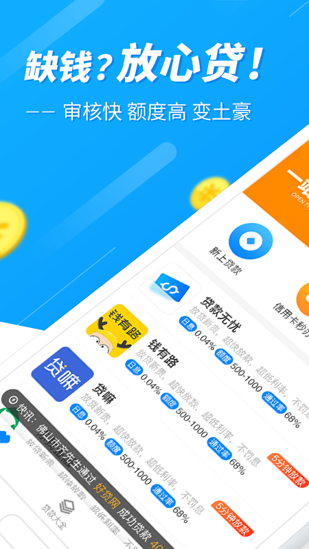 放心分期  v1.0.0图3