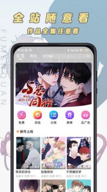 香苞漫画免费安卓版  v1.0图3