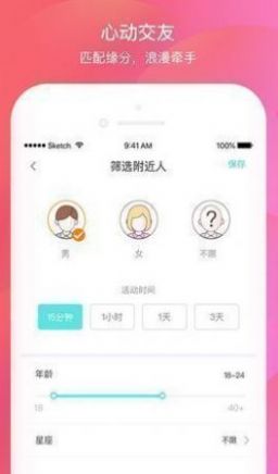 壹同2024  v1.0图2