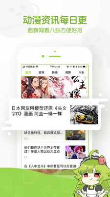 追追漫画网下载  v1.0.0图2