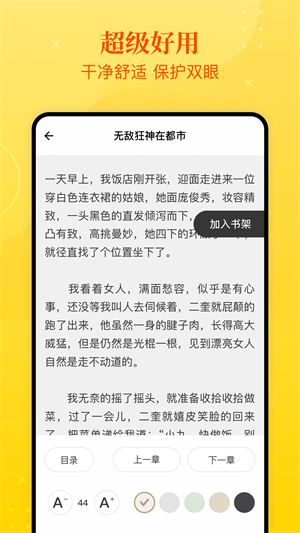 新番小说  v2.0.3图2