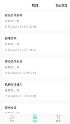 吾医智盟手机版