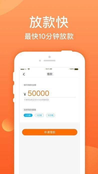 迅捷易借平台手机版  v1.2.0图1