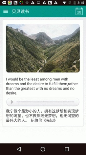 贝贝读书苹果版下载  v2.0图3