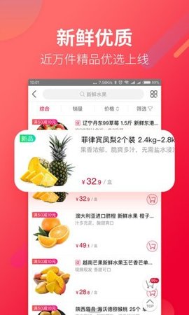 大润发  v1.5.9图1