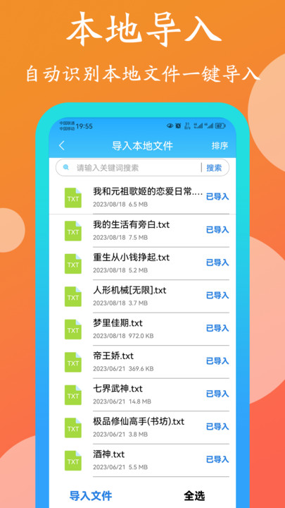 365阅读营APP  v1.0.0图2