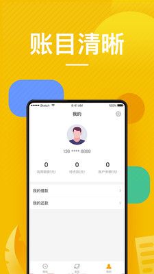 放款啦  v1.0图3