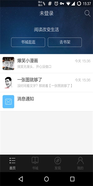 星空阅读免费版  v1.0.0图3