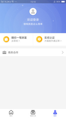 小花分期app下载  v1.1.1图2