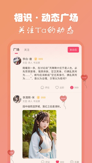 雅集  v1.0.0图2