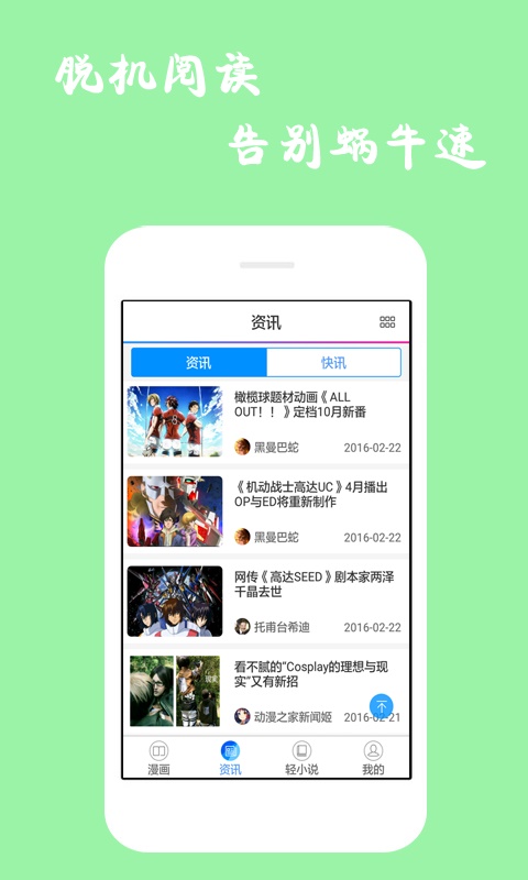 漫画迷app官方版下载  v1.0.1图3