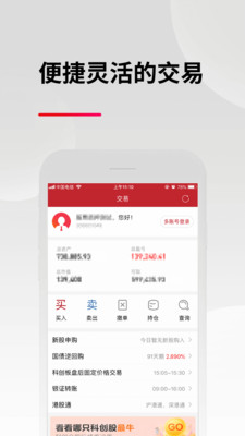 东亚前海证券app下载v4  v3.0.4图1