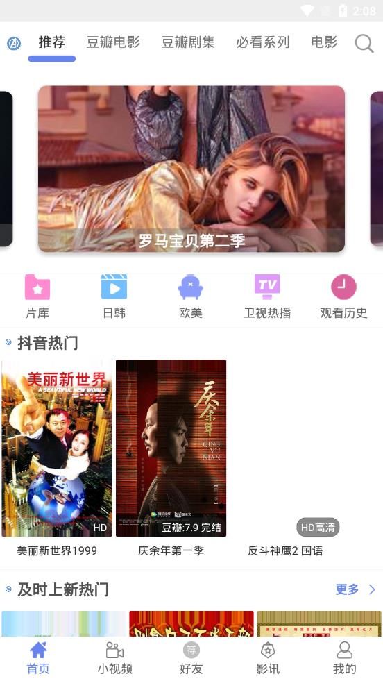 元宇宙影视app下载最新版  v1.0图2