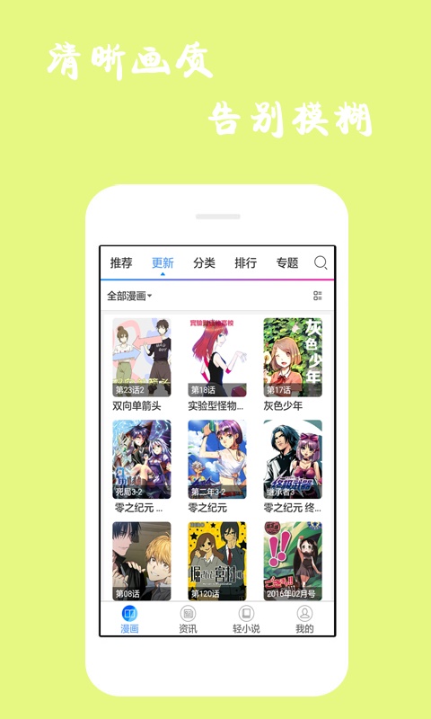 漫画迷app官方版下载