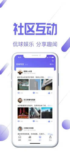 盈嘉体育网站官网  v1.0图1