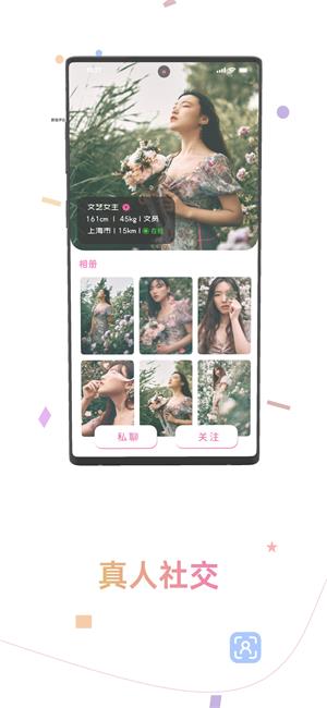 颜值丽约app  v1.0.0图5