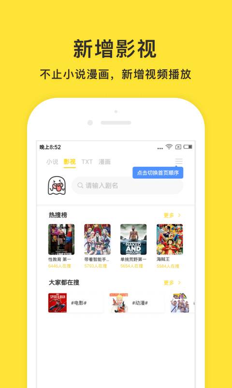 小鬼快搜2023  v0.8.7图3