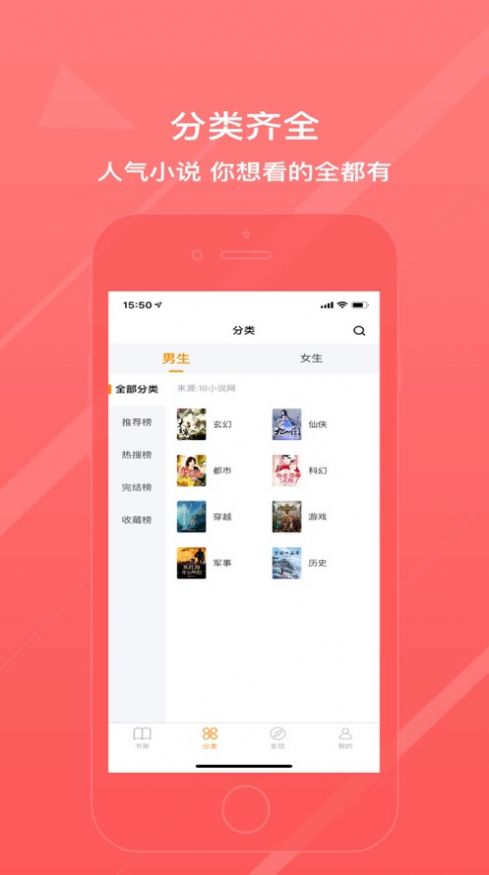 万能阅读器小说免费下载