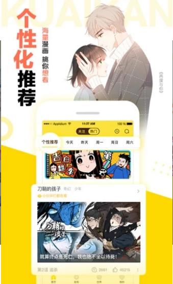 里香漫画最新版  v1.0.0图3