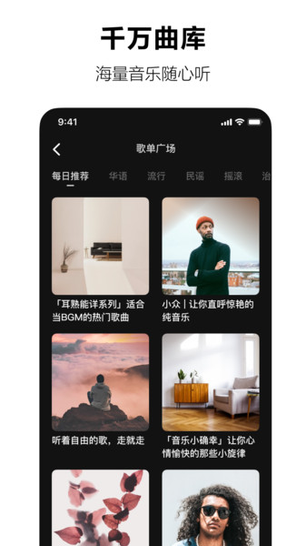 汽水音乐老版本  v1.0.0图3