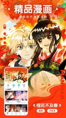 漫画啦APP安卓版下载  v1.3.0图3