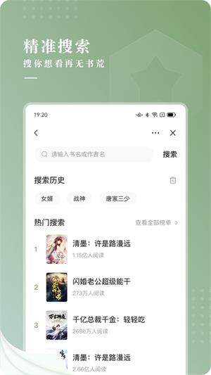 新草小说阅读  v7.55图2