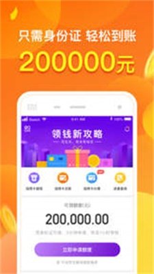 小金鹿贷款2024  v3.5.3图2