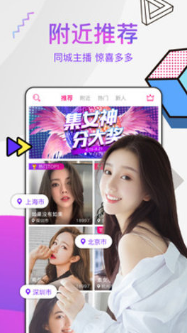 萤火直播app  v5.2.1图1